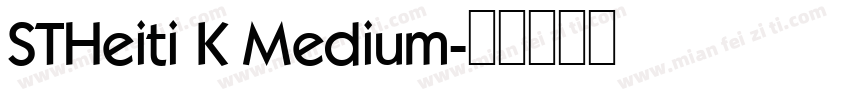 STHeiti K Medium字体转换